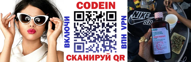где купить   kraken вход  Кодеиновый сироп Lean Purple Drank  Никольское 