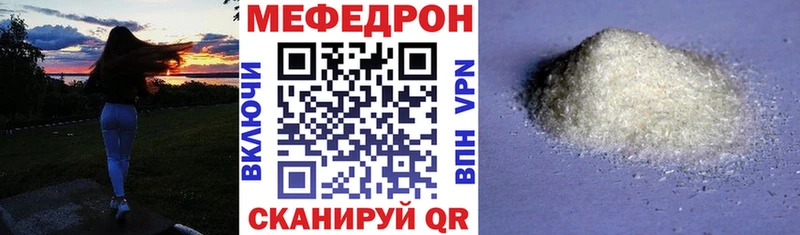 МЕФ кристаллы  Никольское 