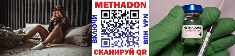 Метадон methadone  hydra   Никольское  мориарти какой сайт  купить наркотик 