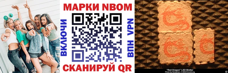 Марки N-bome 1500мкг  даркнет сайт  Никольское 